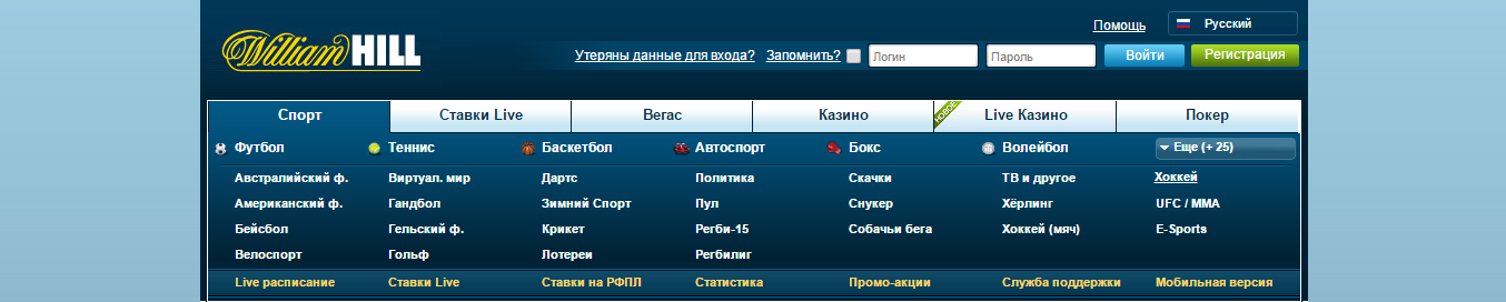 Линия William Hill